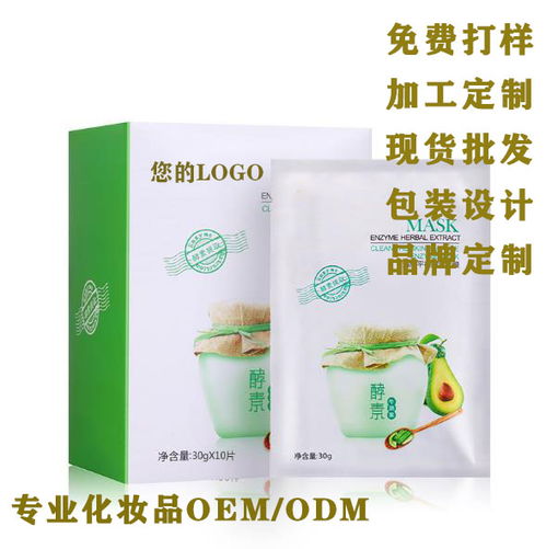 廣東面膜貼牌生產(chǎn)價(jià)格及產(chǎn)品介紹 揚(yáng)意OEM助力日用化學(xué)品牌升級(jí)