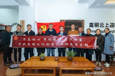 文創啟航，智慧賦能 云南攜手聚信匯智，以科技中介服務點亮藍色海洋經濟