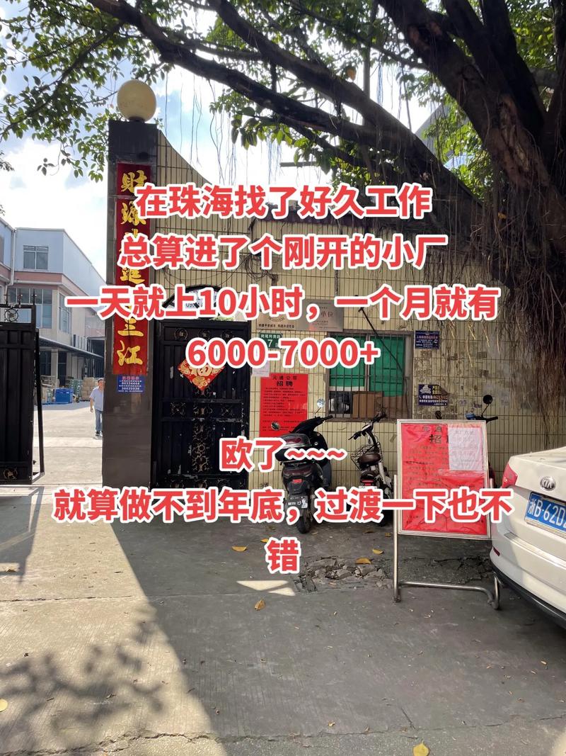 解讀珠海白班工廠熱招現象 領冠電子科技如何借力“科技中介”破局招工難